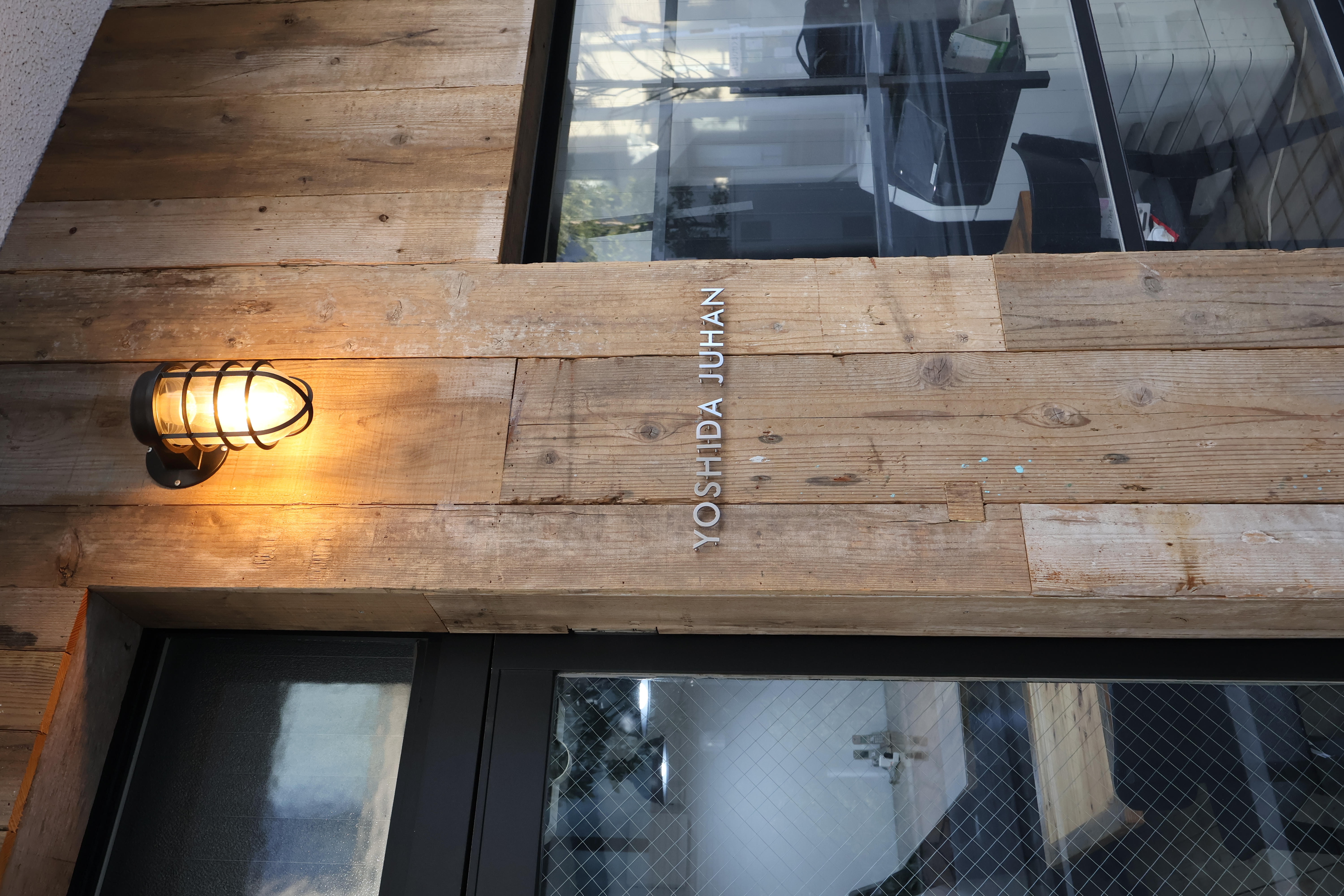 リノベーション住宅（イメージ）