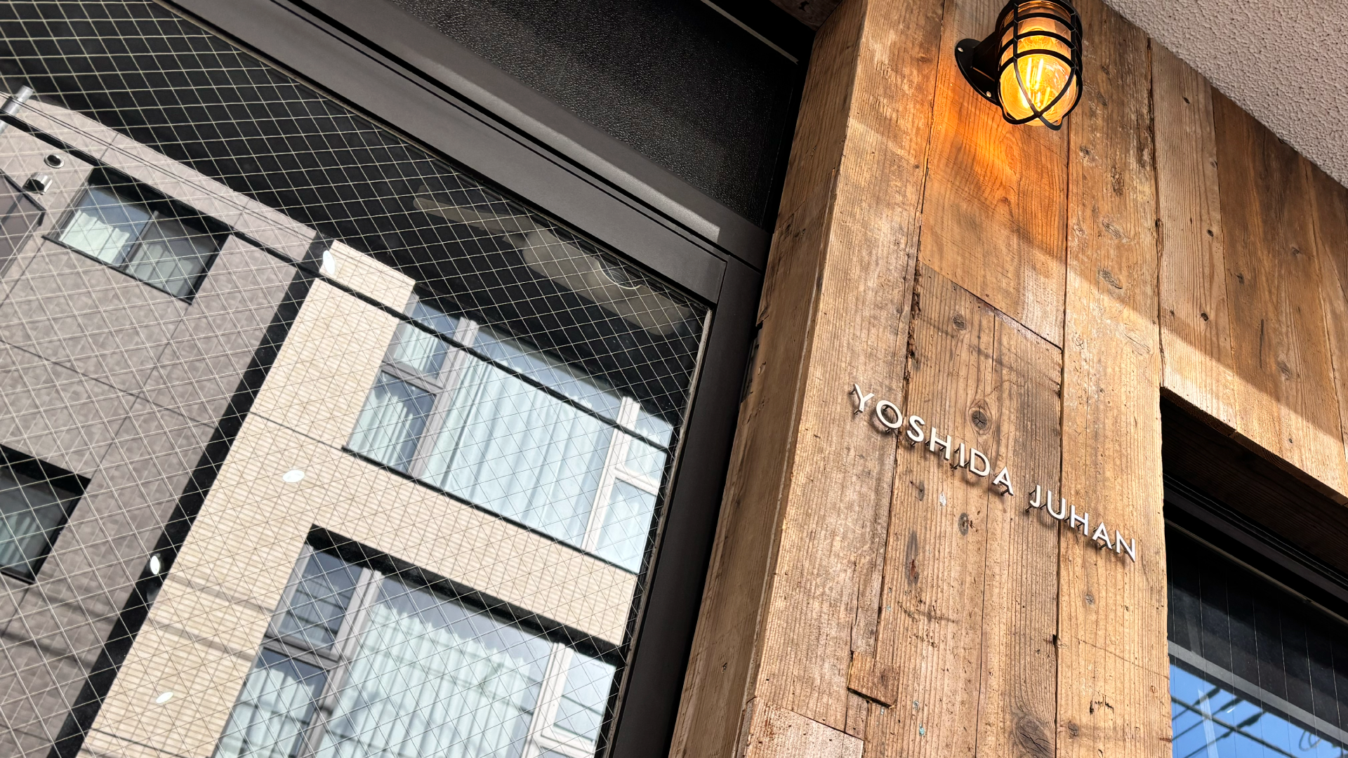 吉田住販 外観イメージ